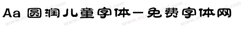 Aa 圆润儿童字体字体转换